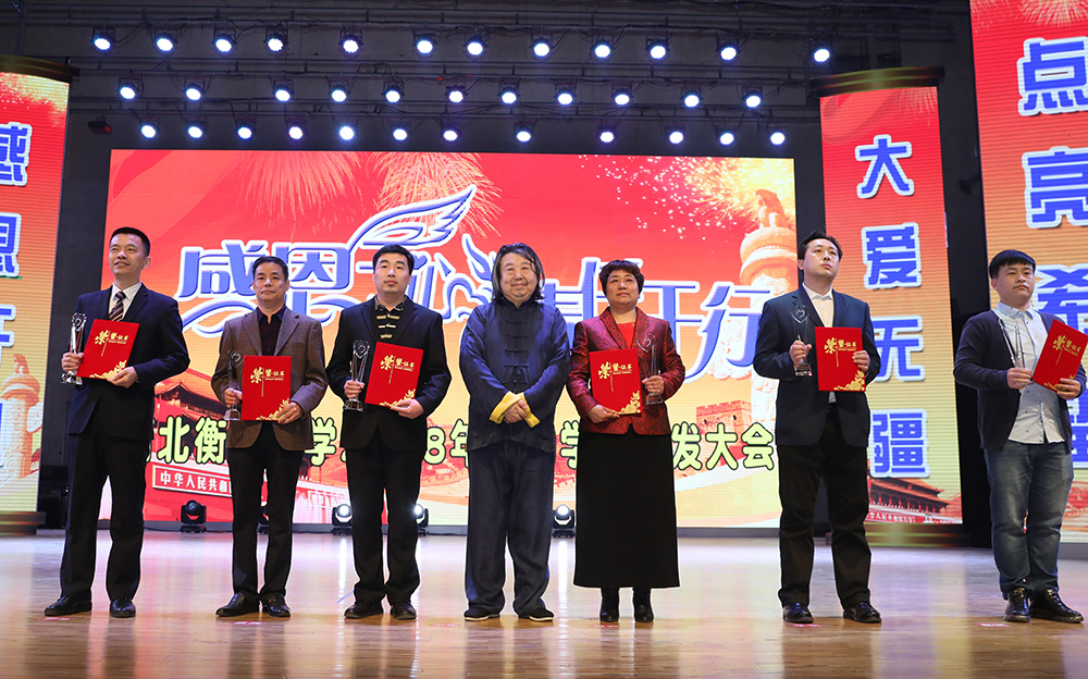 捐资助学 回报社会