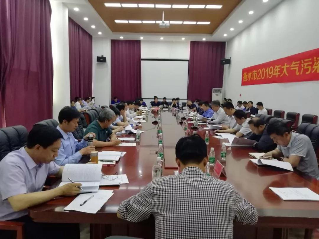衡水市2019年大气污染防治工作第十六次调度会在丰泽股份召开