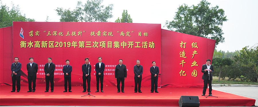 丰泽股份数字化智能制造车间项目开工活动在高新区召开