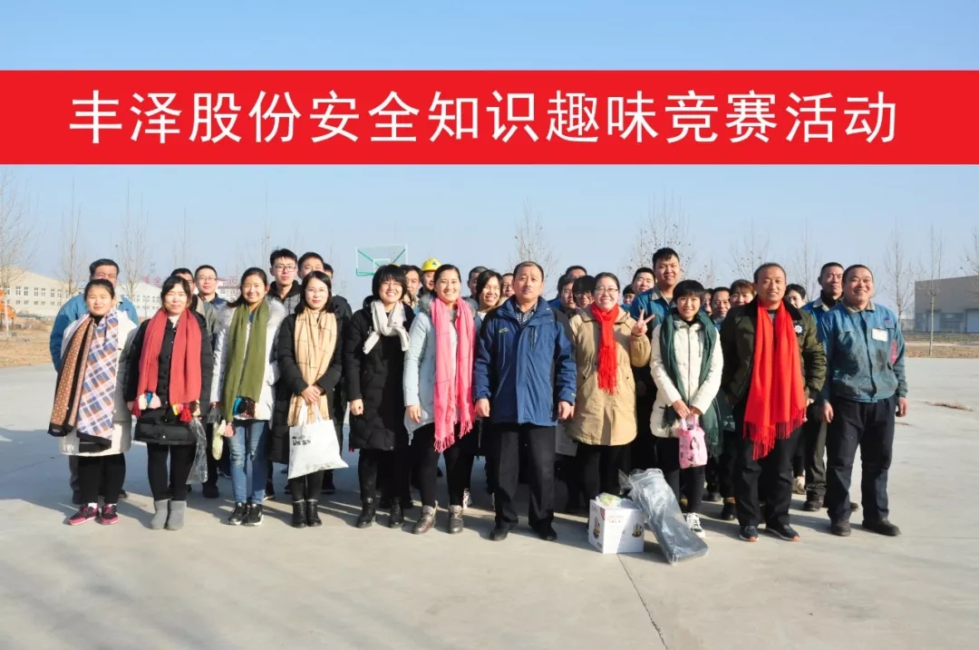 趣味竞赛暖人心 寓教于乐促安全