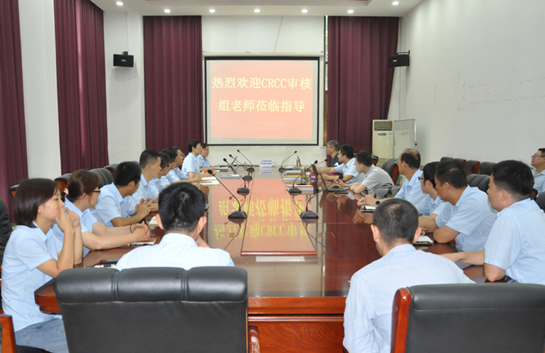 丰泽股份顺利通过CRCC现场审核